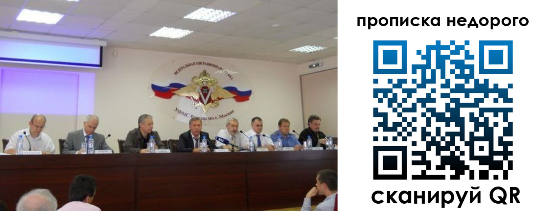 прописка ребенка в Одинцово