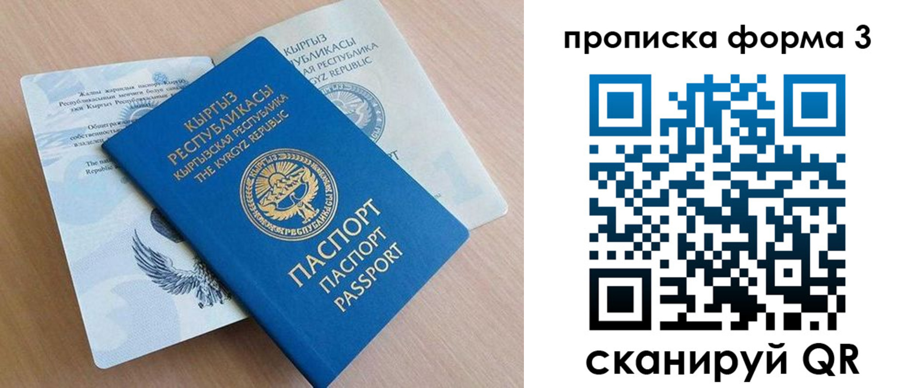 где прописаться в Одинцово