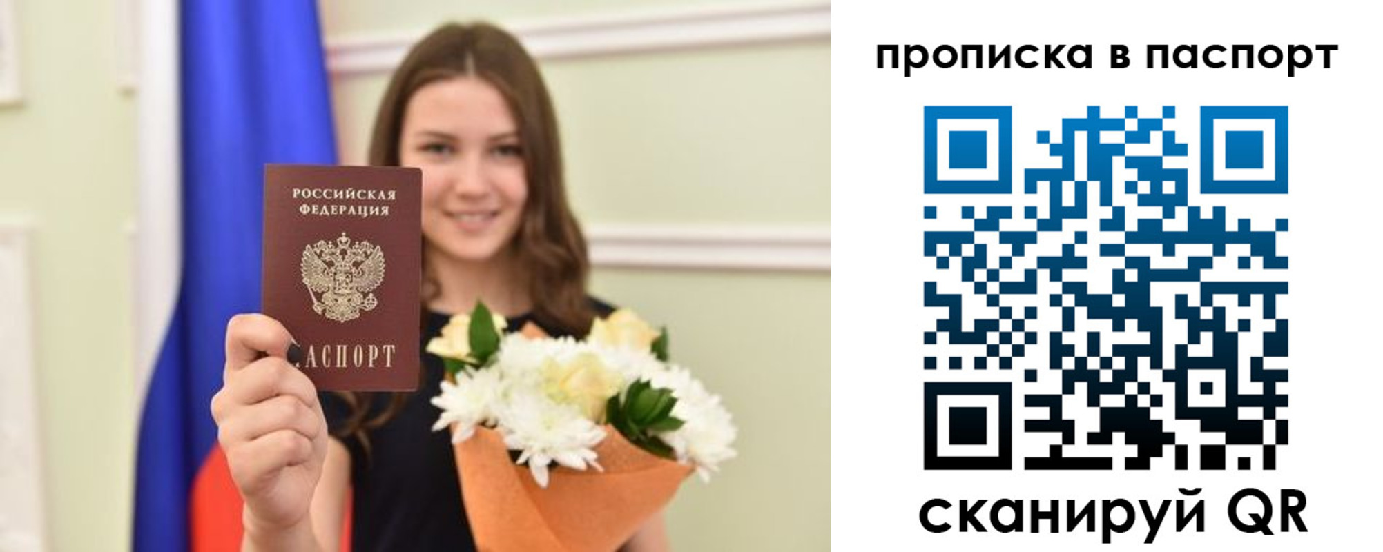миграционный учет в Одинцово