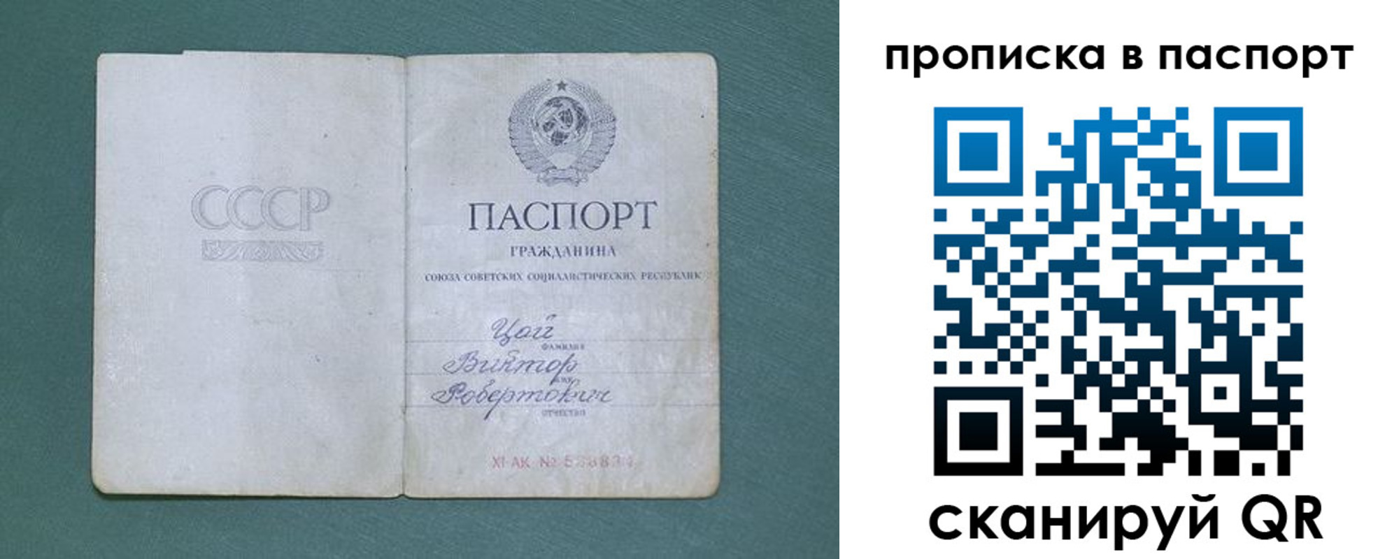 пропишу в квартире в Одинцово