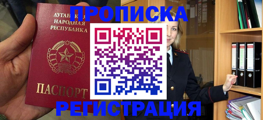 временная регистрация купить в Одинцово