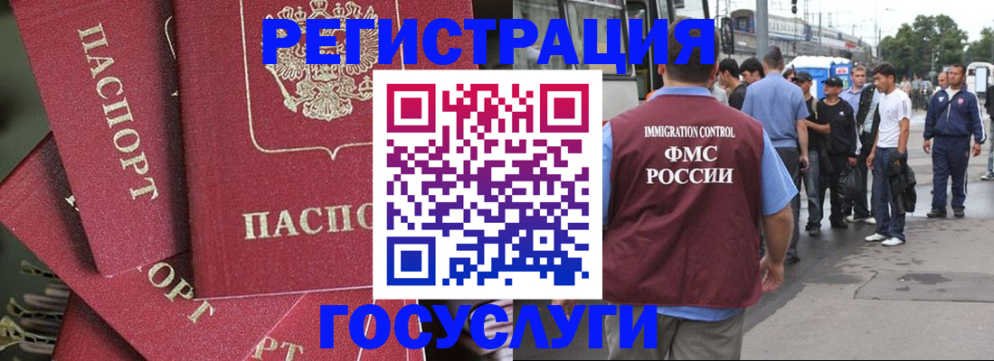 купить прописку в Одинцово