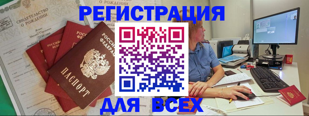прописка иностранных граждан в Одинцово