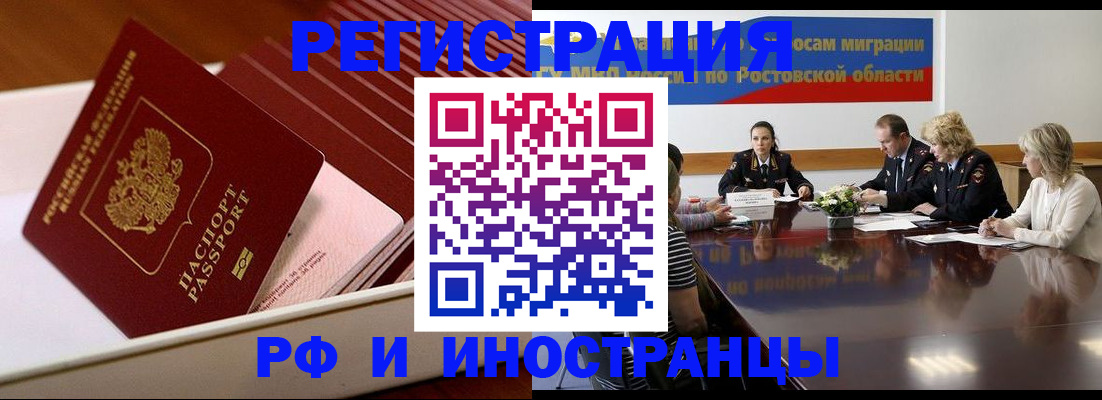 прописка штамп в Одинцово